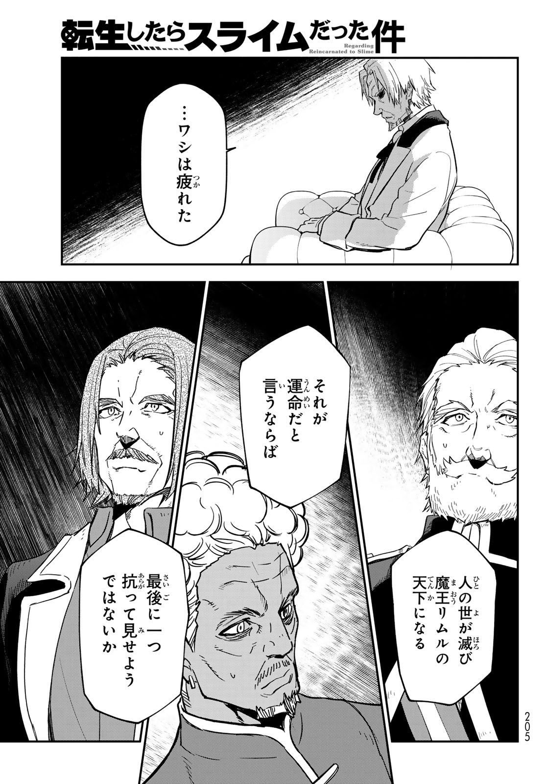 転生したらスライムだった件 Chap 141 - Next Chap 142