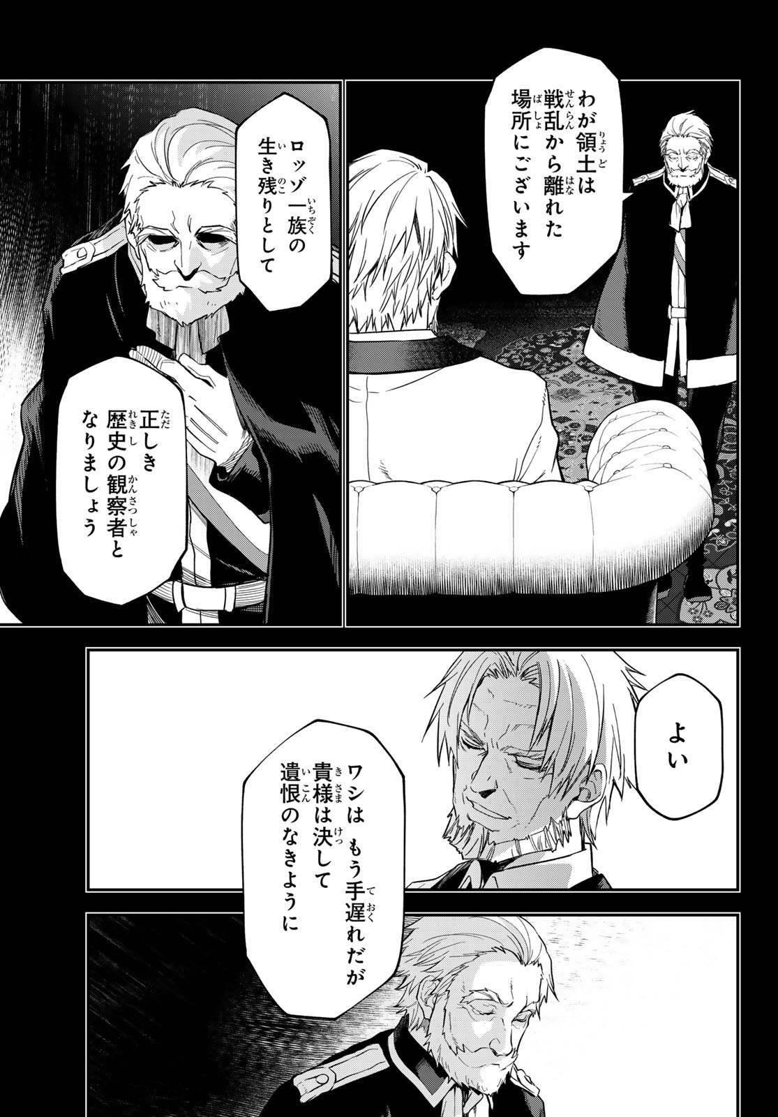 転生したらスライムだった件 Chap 141 - Next Chap 142