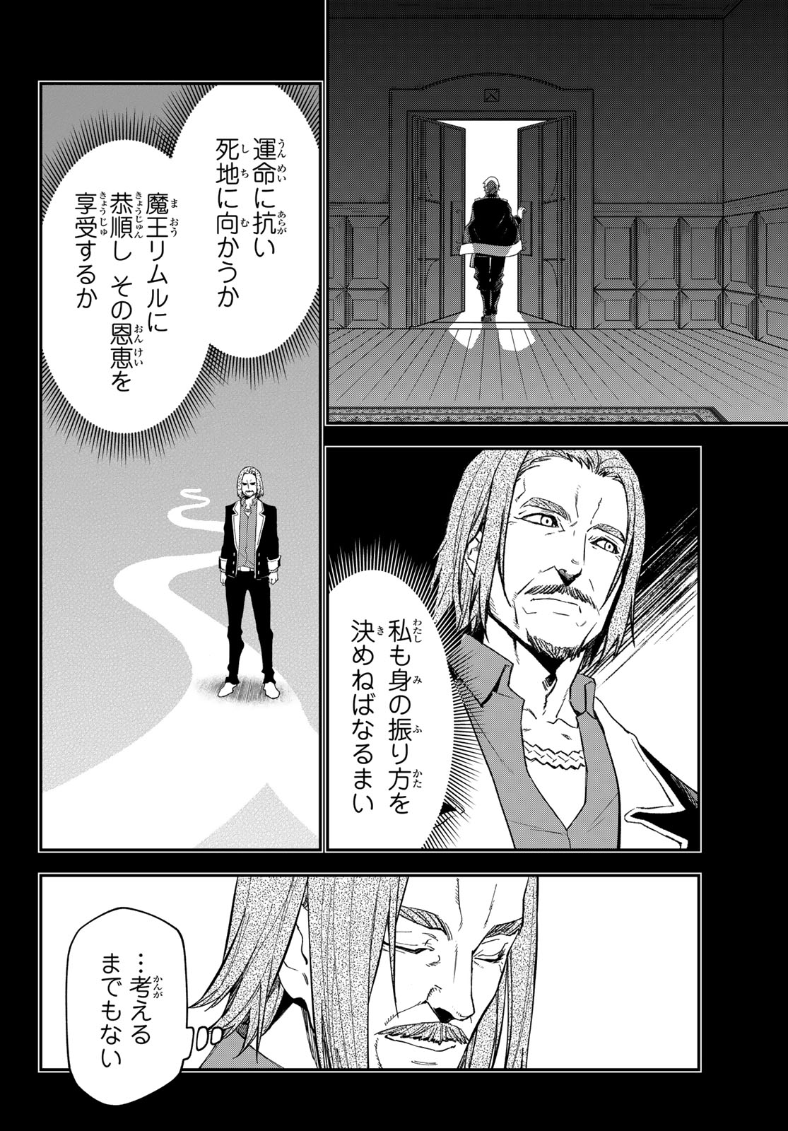 転生したらスライムだった件 Chap 141 - Next Chap 142