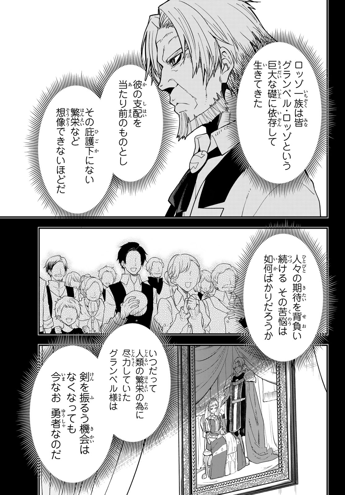 転生したらスライムだった件 Chap 141 - Next Chap 142
