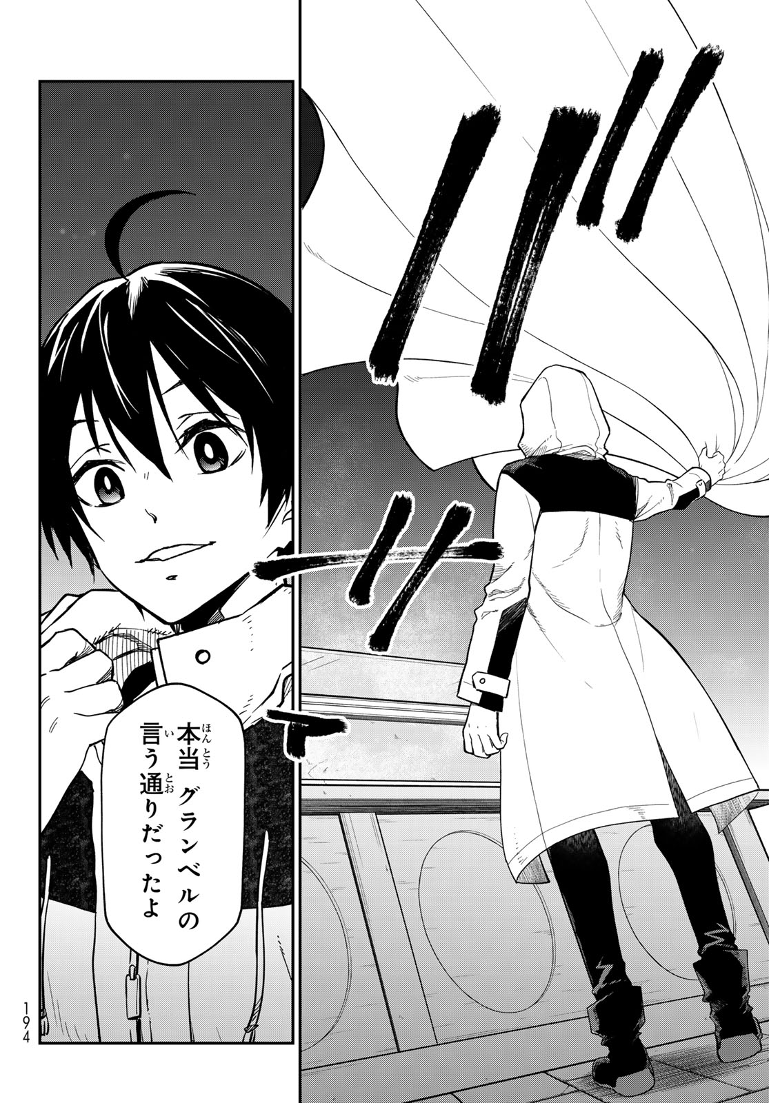 転生したらスライムだった件 Chap 141 - Next Chap 142
