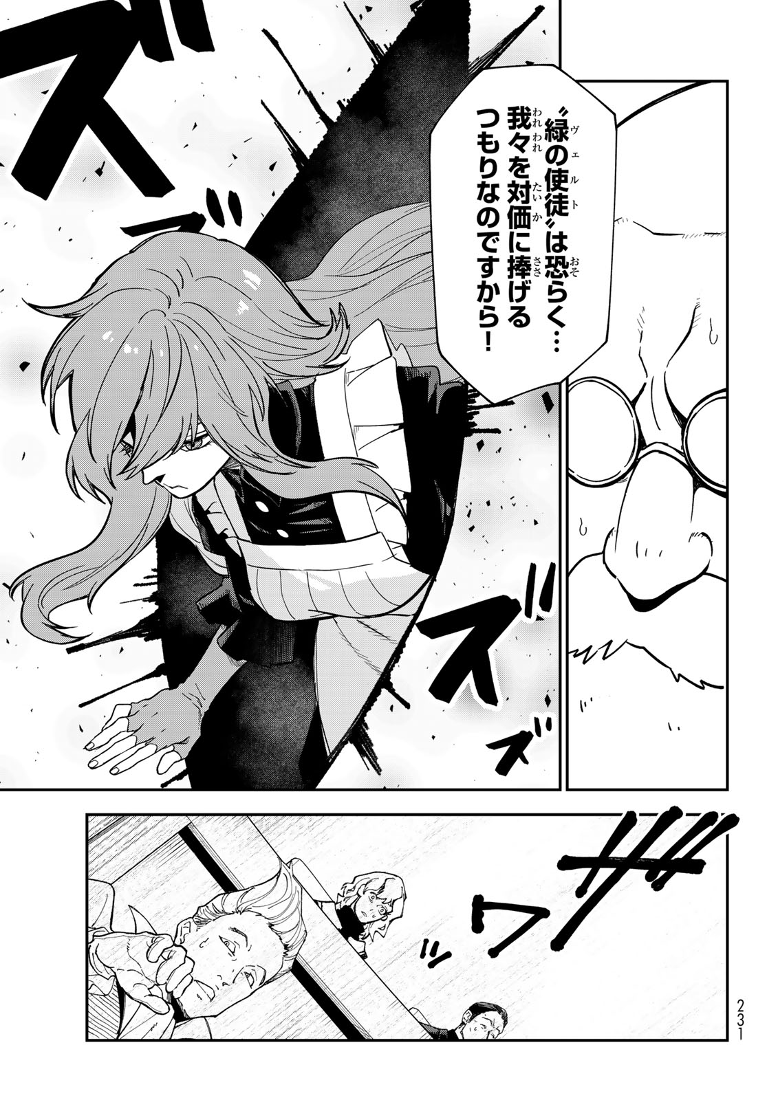 転生したらスライムだった件 Chap 141 - Next Chap 142