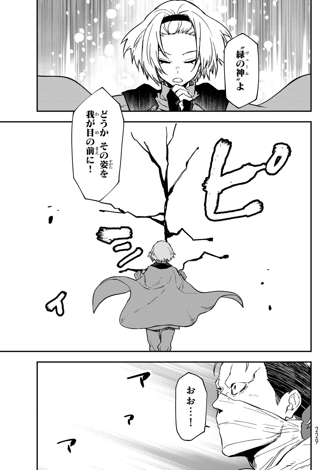 転生したらスライムだった件 Chap 141 - Next Chap 142