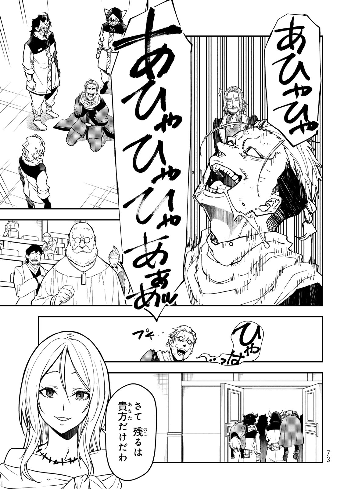 転生したらスライムだった件 Chap 142 - Next Chap 143