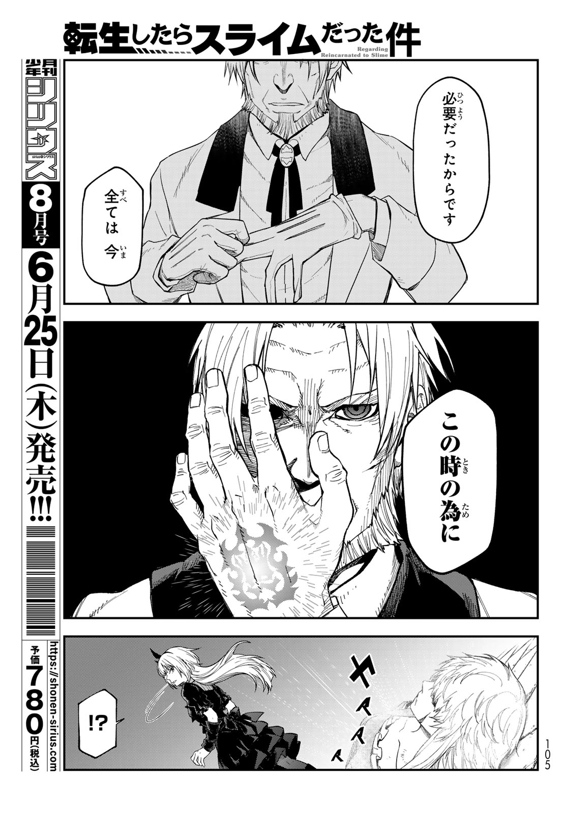転生したらスライムだった件 Chap 142 - Next Chap 143