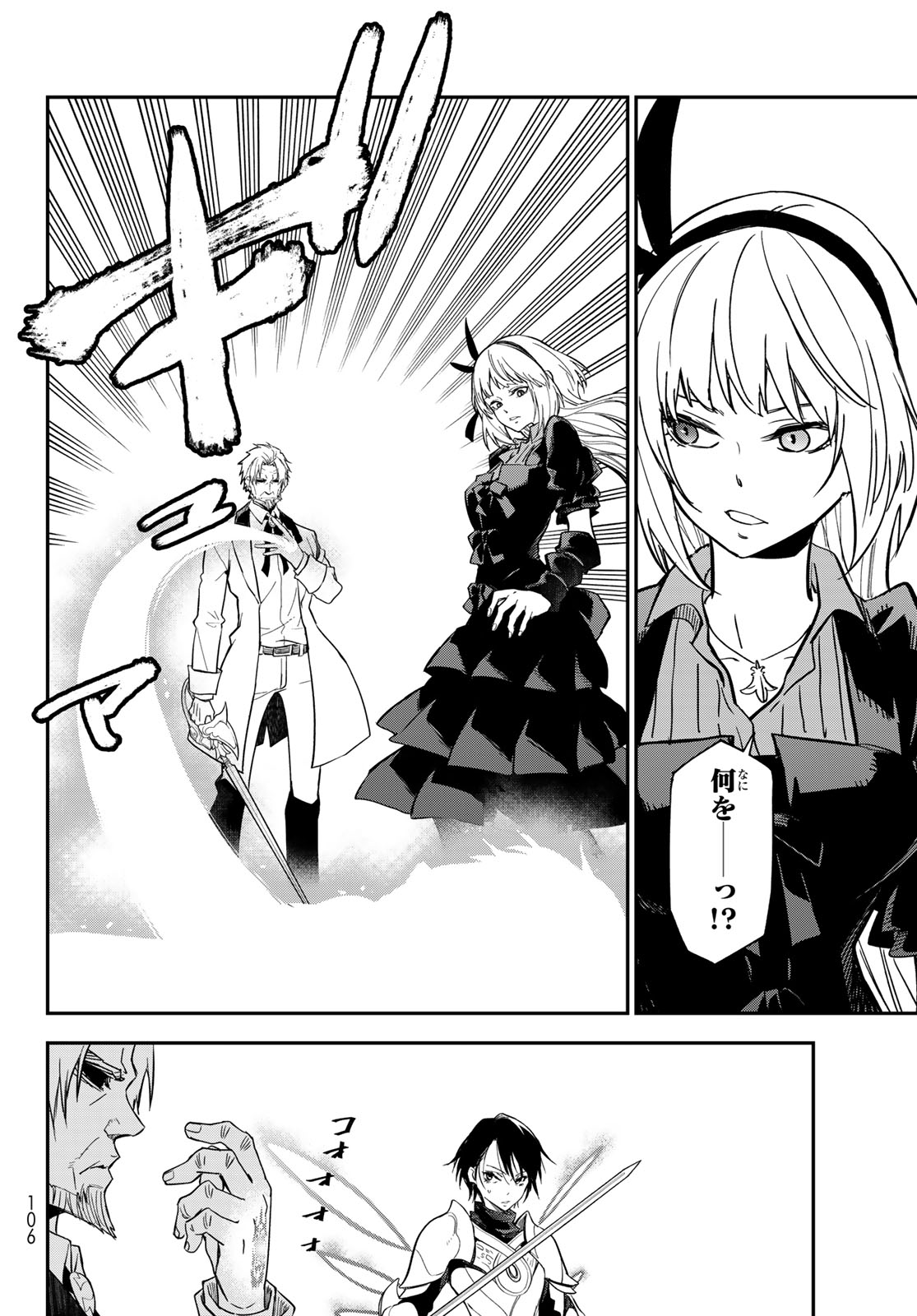 転生したらスライムだった件 Chap 142 - Next Chap 143