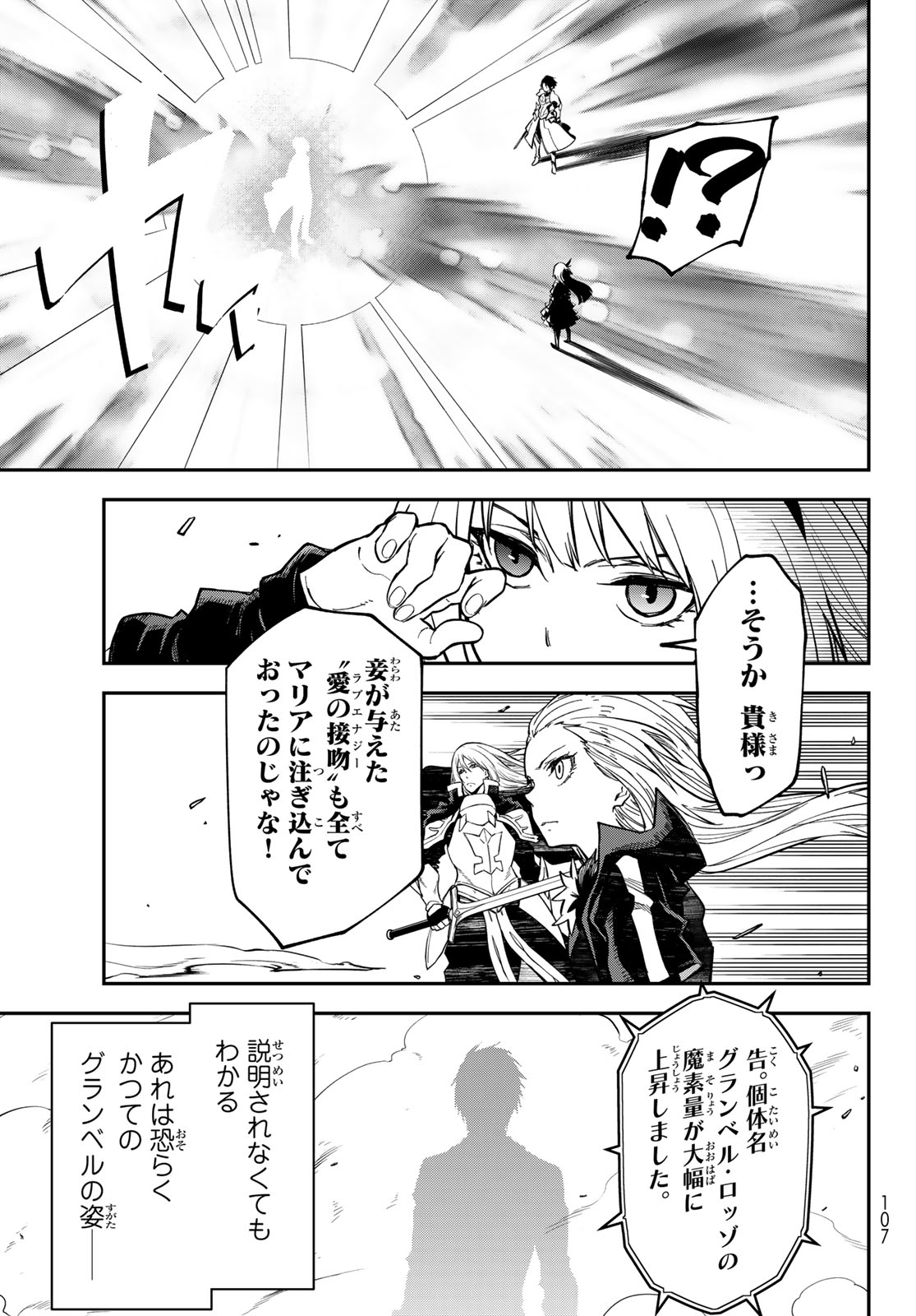 転生したらスライムだった件 Chap 142 - Next Chap 143
