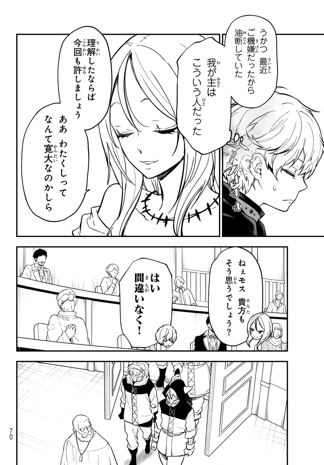 転生したらスライムだった件 Chap 142 - Next Chap 143