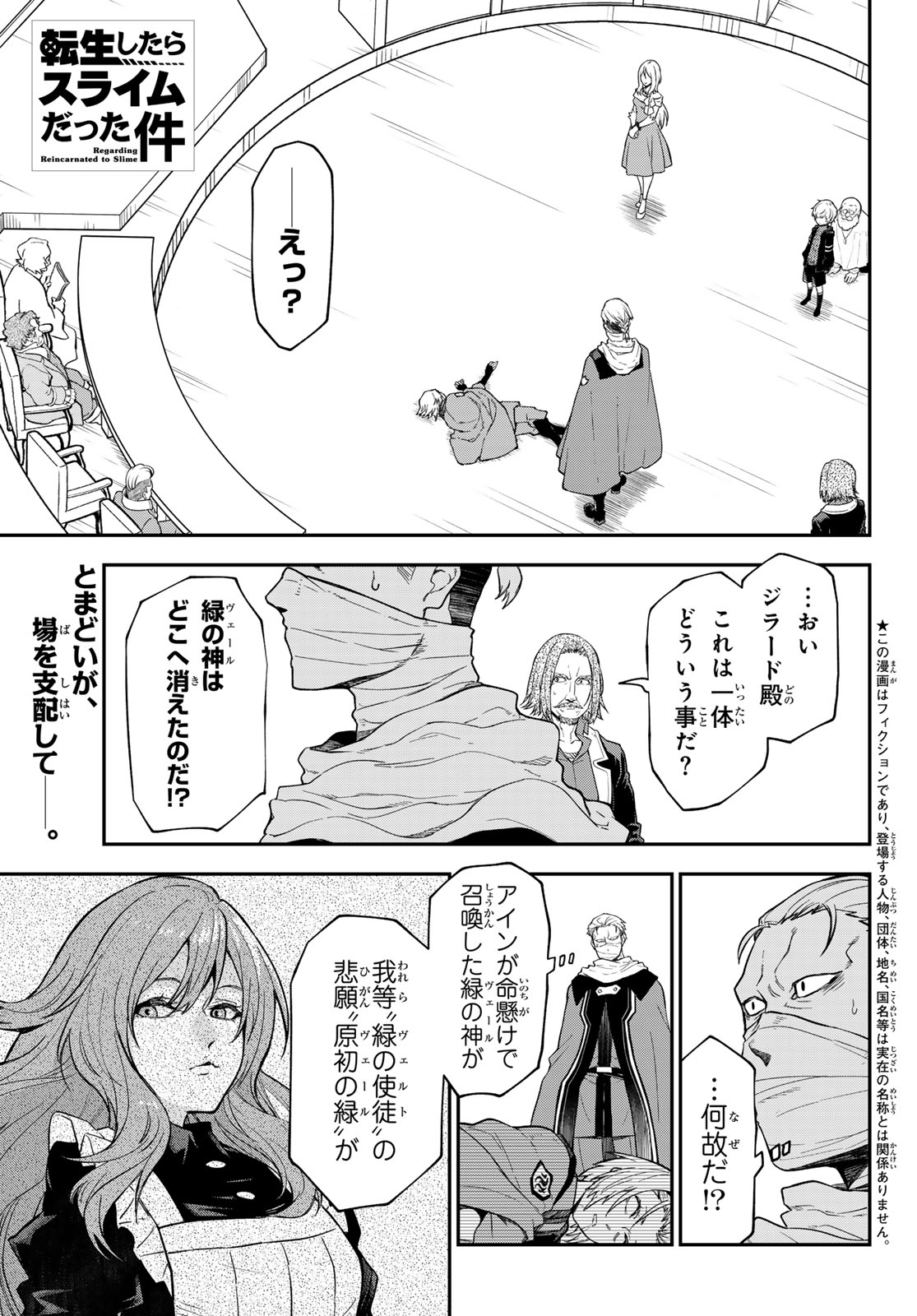 転生したらスライムだった件 Chap 142 - Next Chap 143
