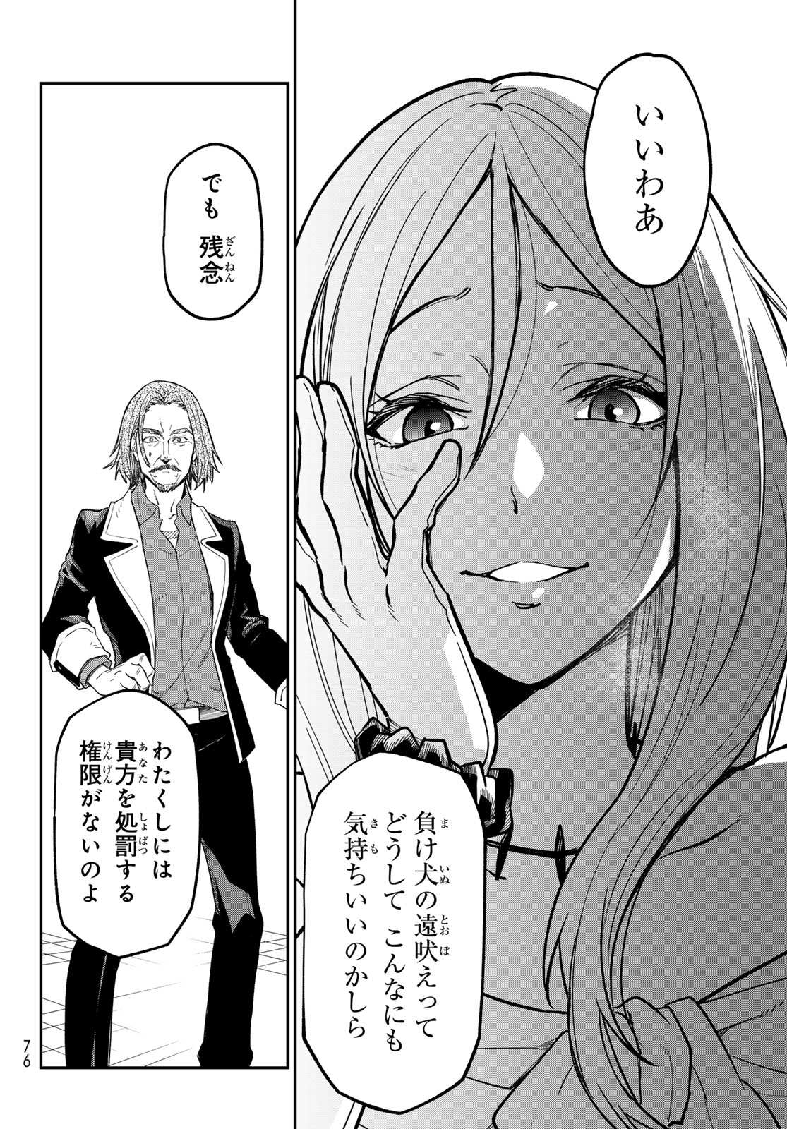 転生したらスライムだった件 Chap 142 - Next Chap 143