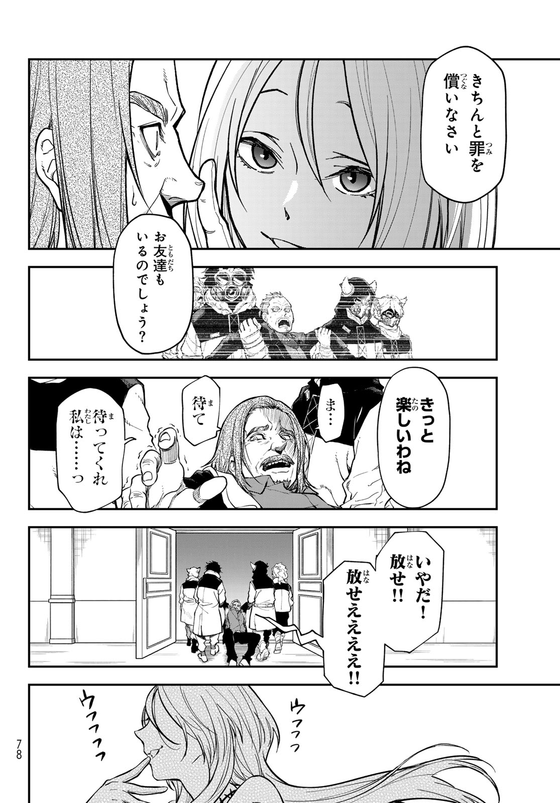 転生したらスライムだった件 Chap 142 - Next Chap 143