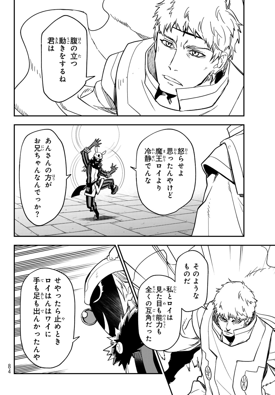 転生したらスライムだった件 Chap 142 - Next Chap 143