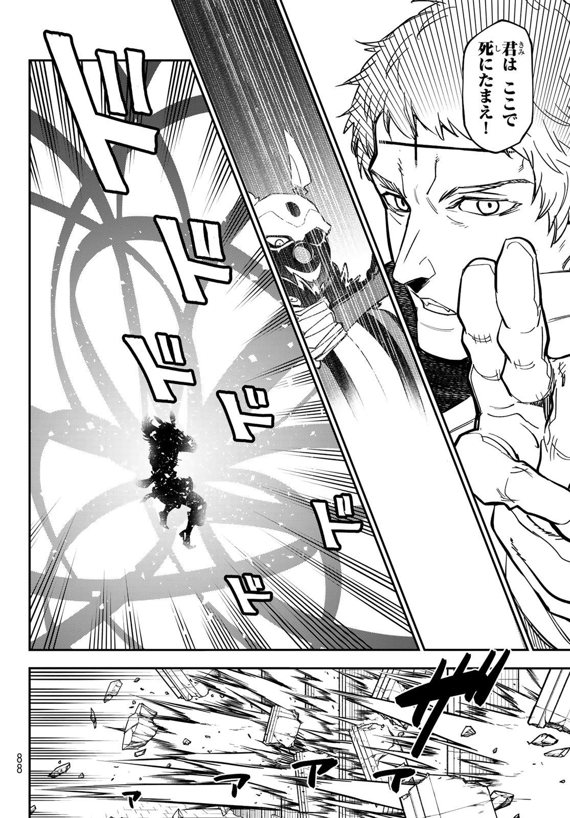 転生したらスライムだった件 Chap 142 - Next Chap 143