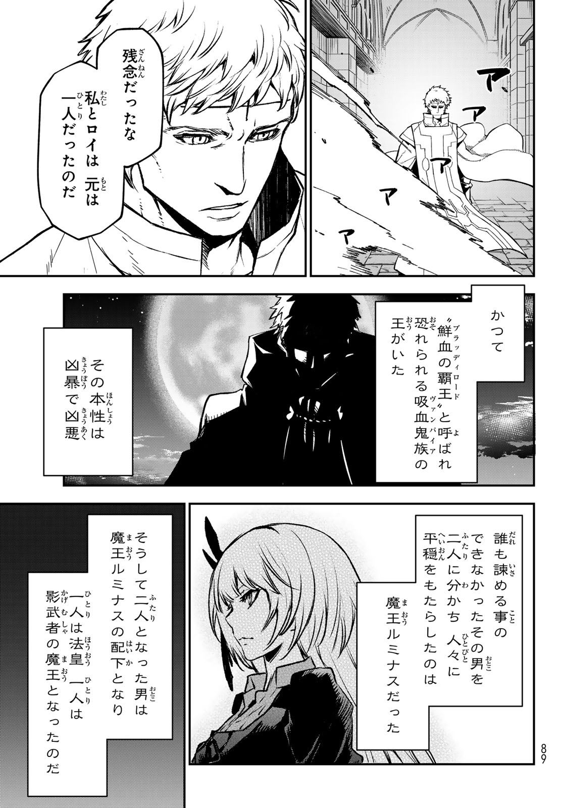 転生したらスライムだった件 Chap 142 - Next Chap 143