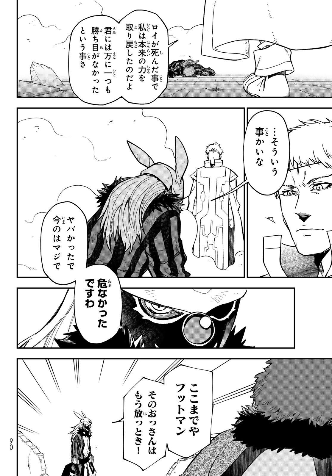転生したらスライムだった件 Chap 142 - Next Chap 143