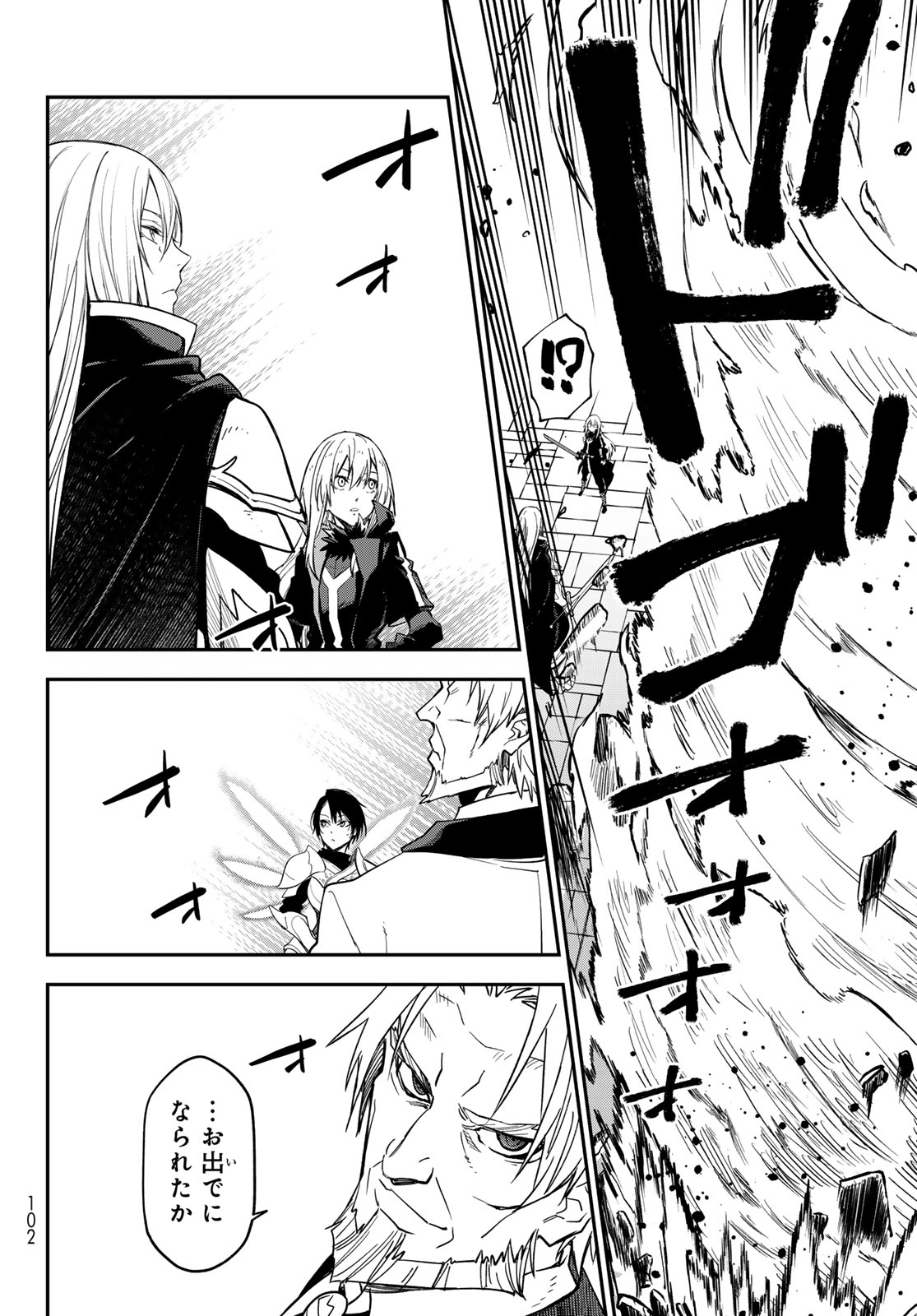 転生したらスライムだった件 Chap 142 - Next Chap 143