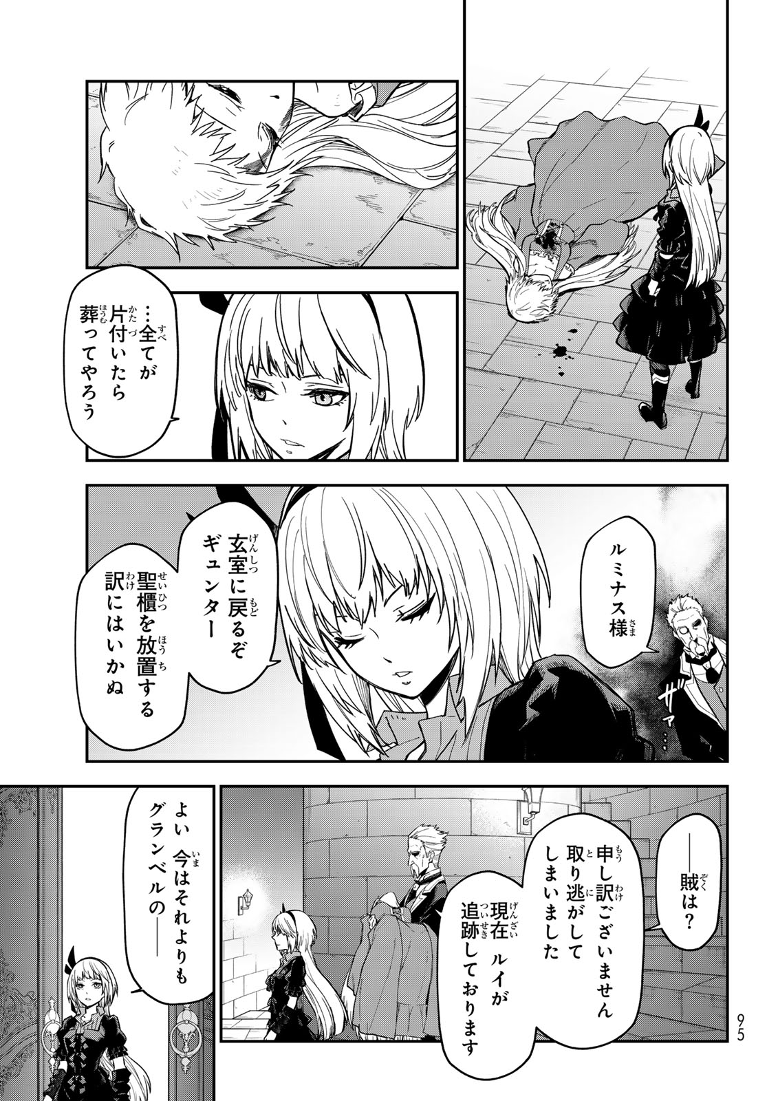 転生したらスライムだった件 Chap 142 - Next Chap 143