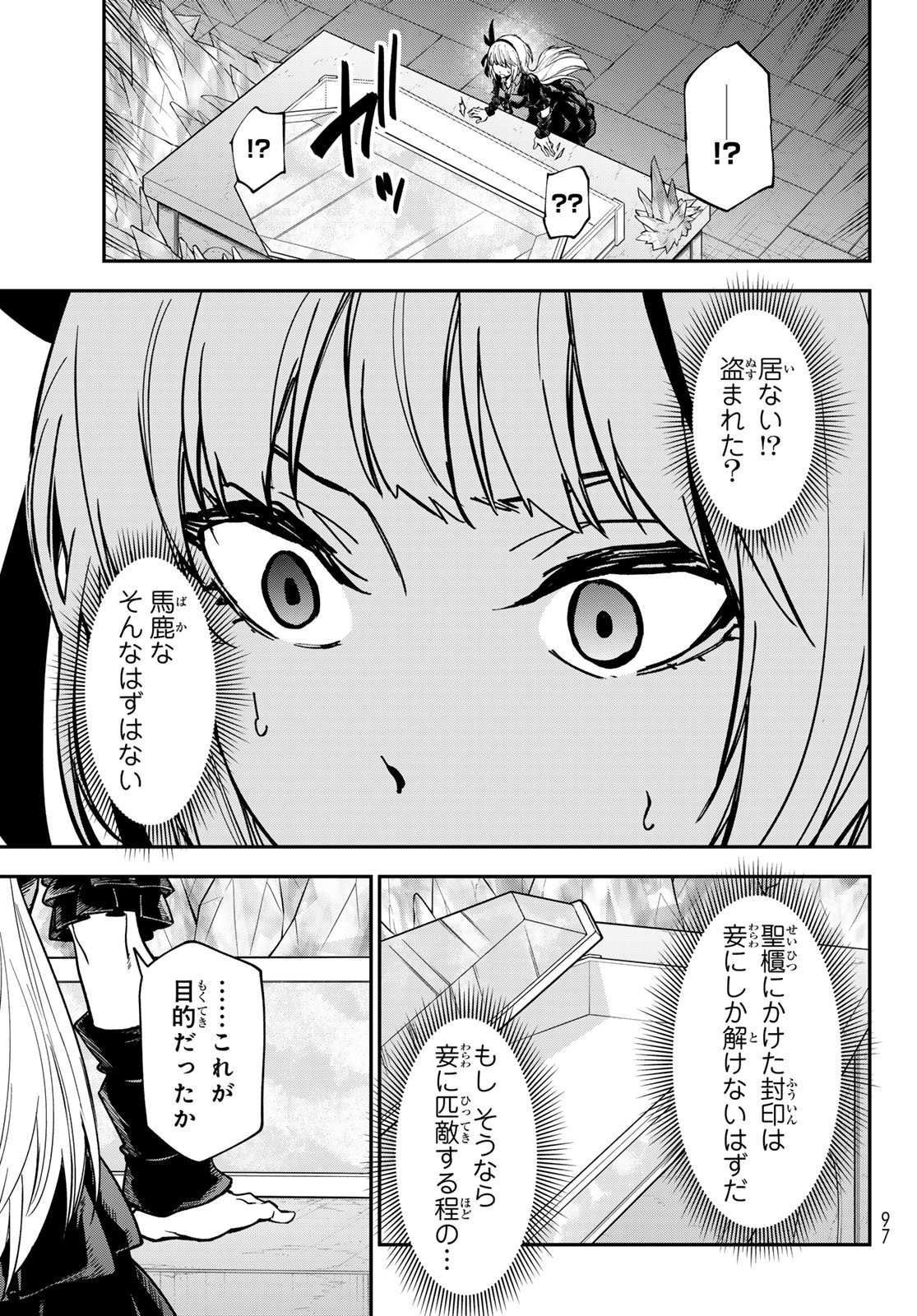 転生したらスライムだった件 Chap 142 - Next Chap 143