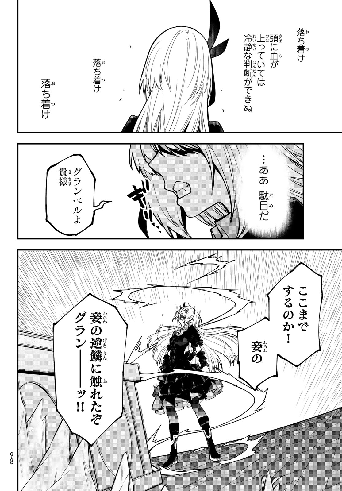 転生したらスライムだった件 Chap 142 - Next Chap 143