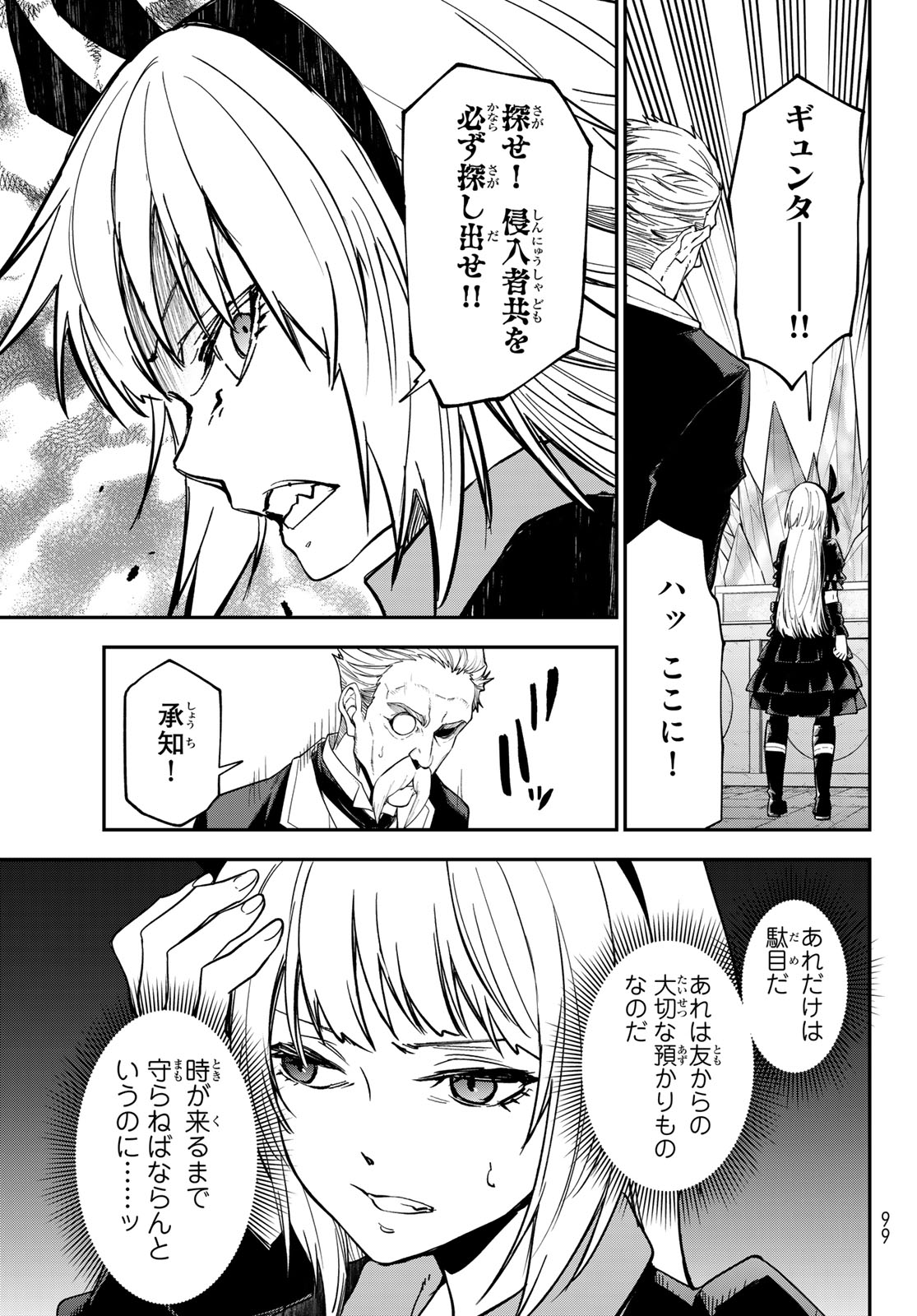 転生したらスライムだった件 Chap 142 - Next Chap 143