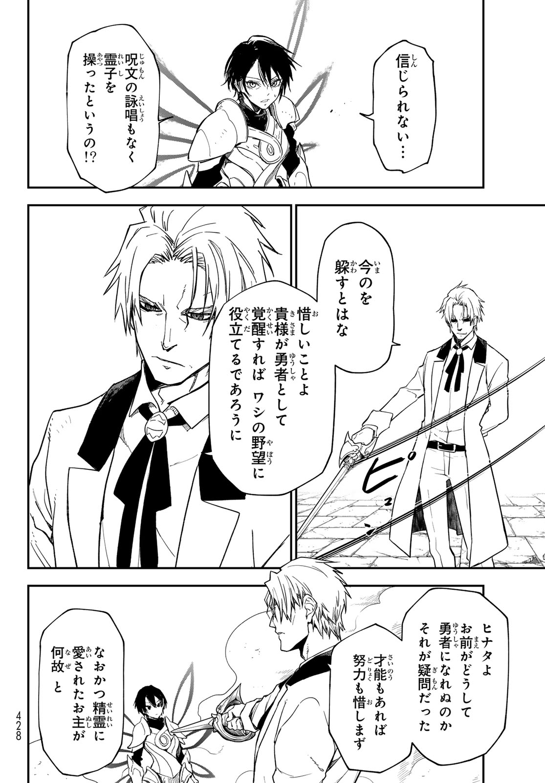 転生したらスライムだった件 Chap 143 - Next Chap 144