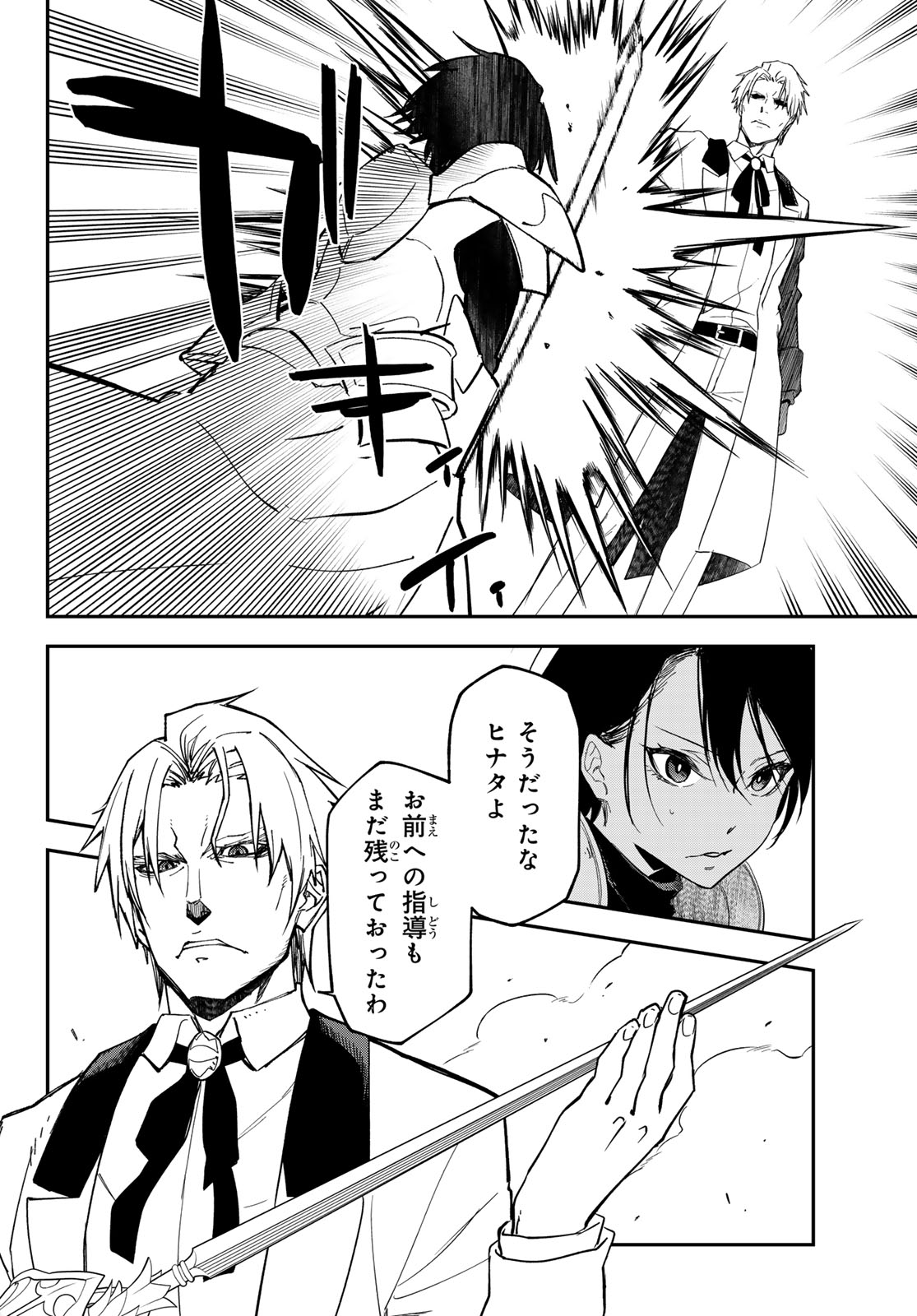 転生したらスライムだった件 Chap 143 - Next Chap 144