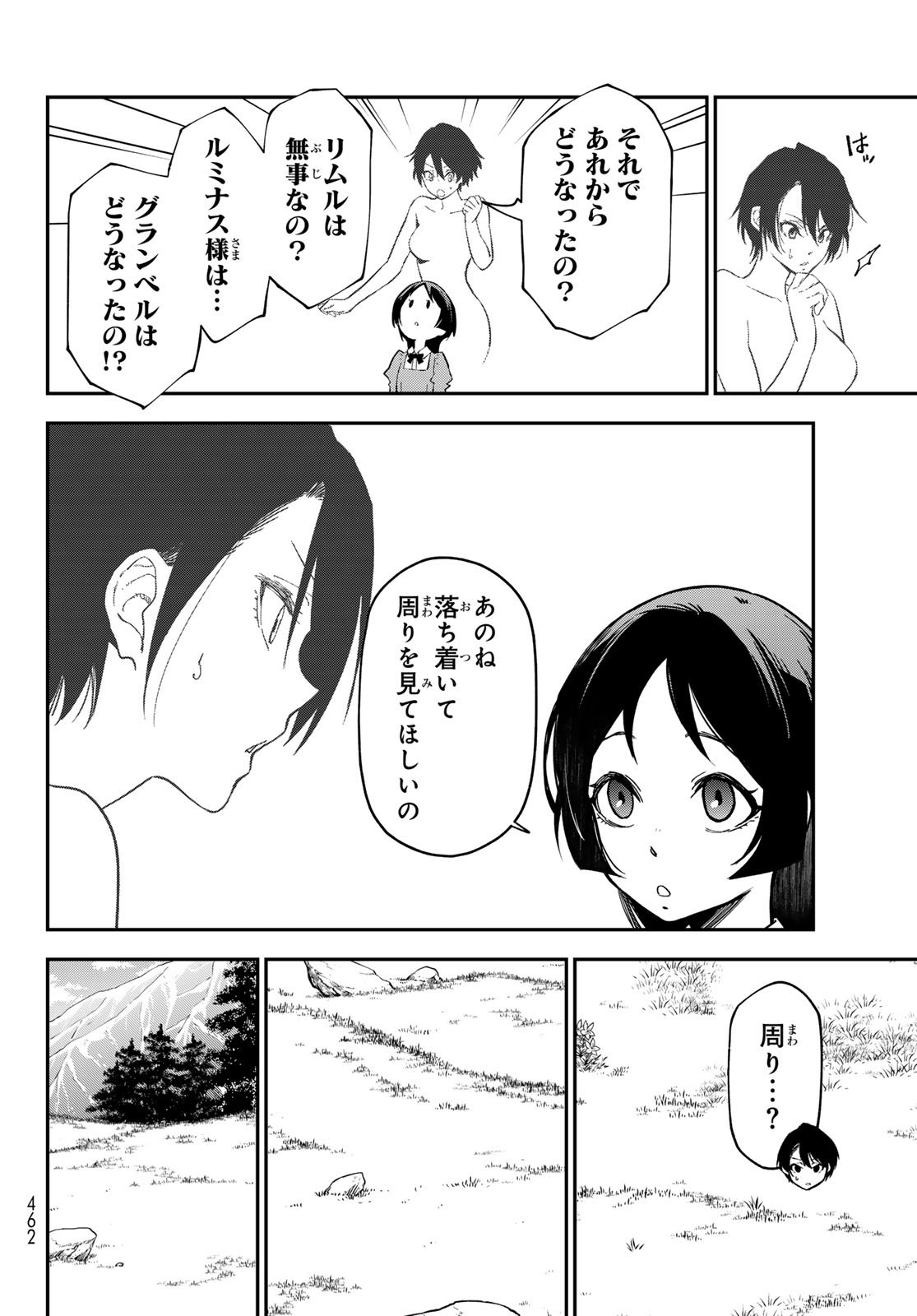 転生したらスライムだった件 Chap 143 - Next Chap 144