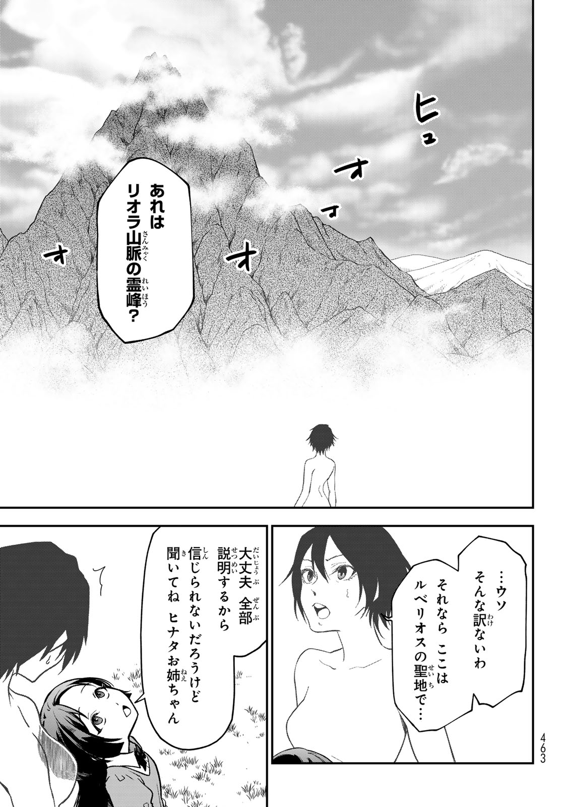 転生したらスライムだった件 Chap 143 - Next Chap 144