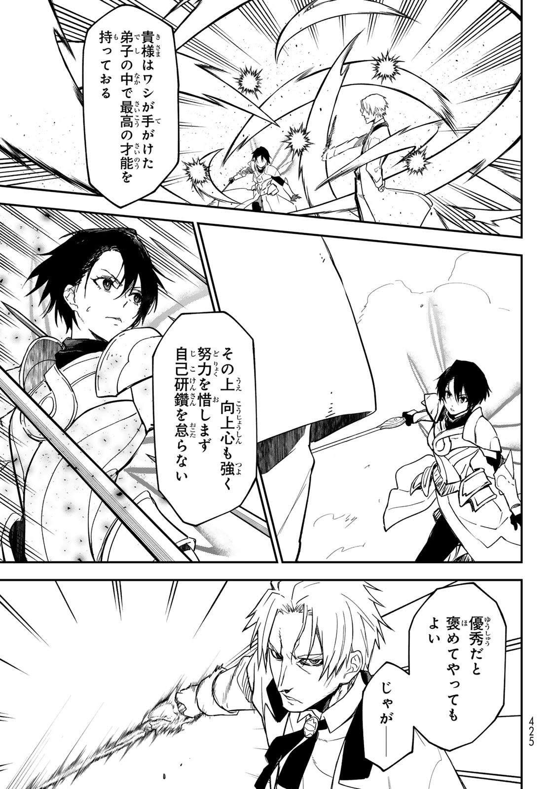 転生したらスライムだった件 Chap 143 - Next Chap 144