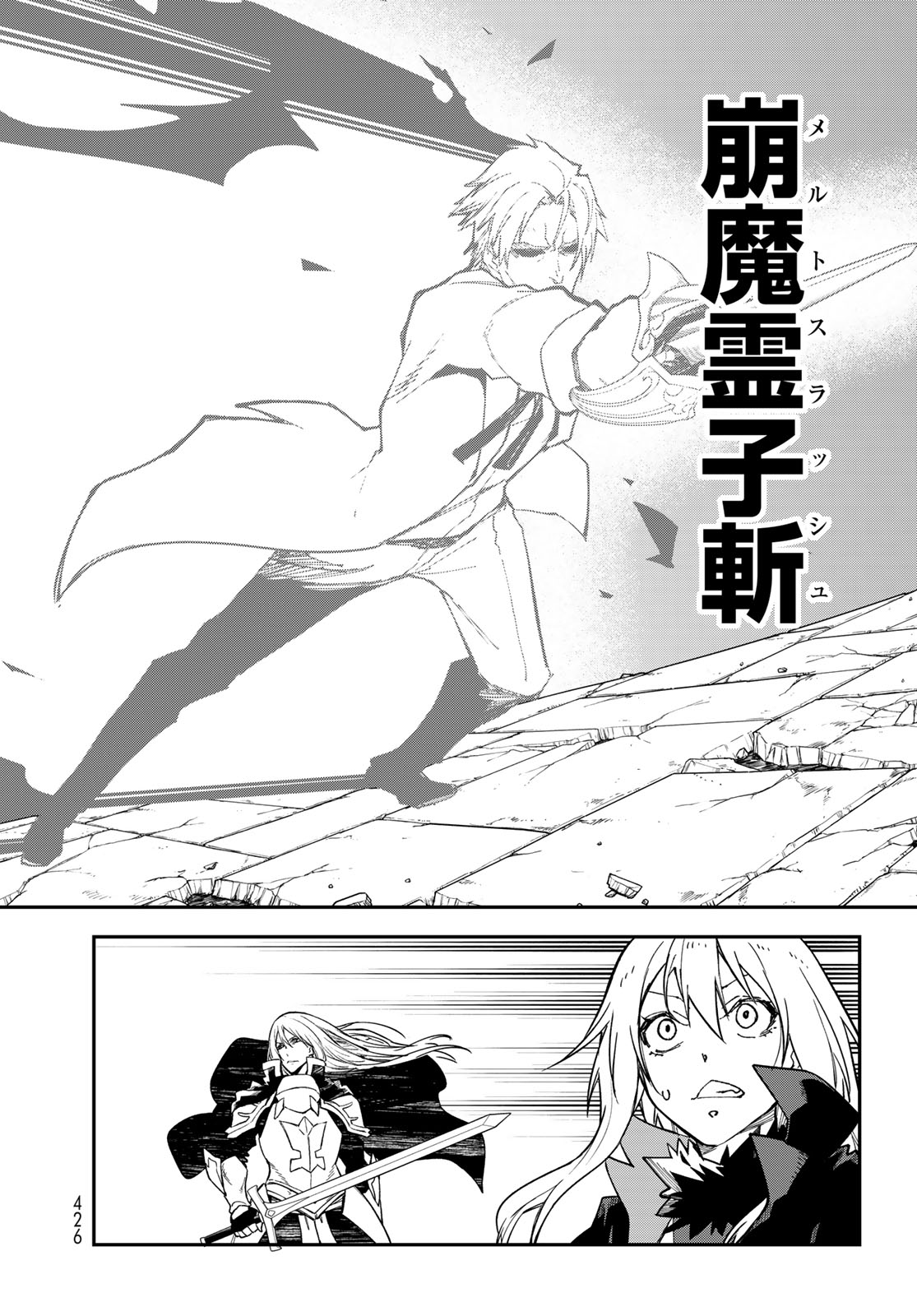 転生したらスライムだった件 Chap 143 - Next Chap 144