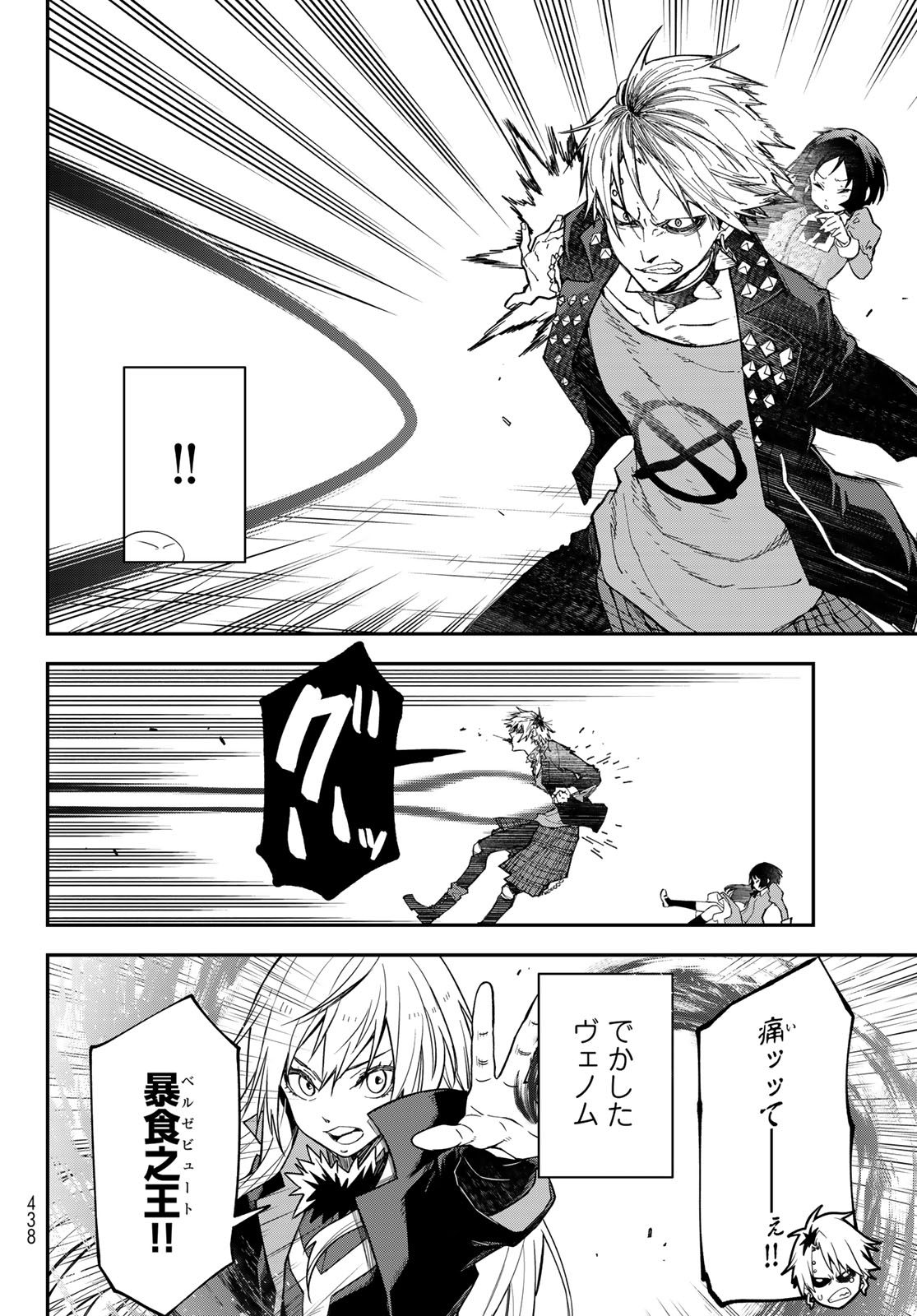 転生したらスライムだった件 Chap 143 - Next Chap 144