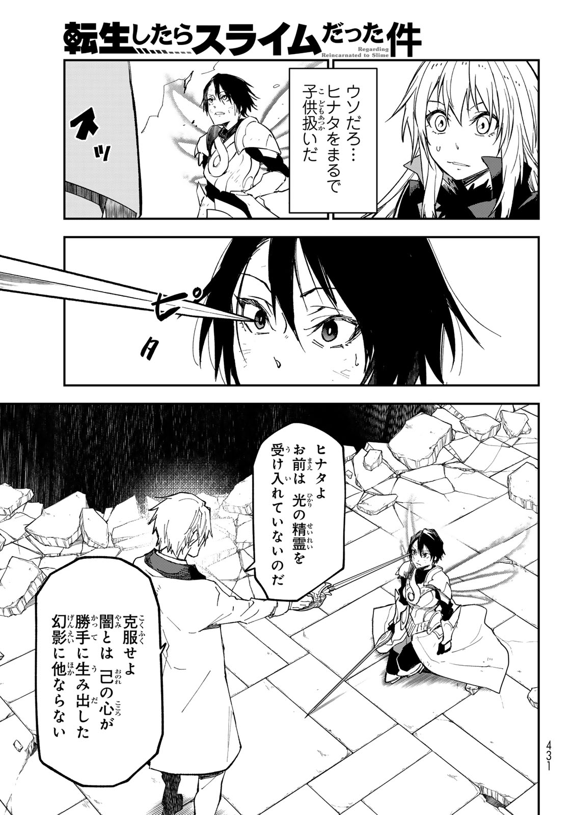 転生したらスライムだった件 Chap 143 - Next Chap 144