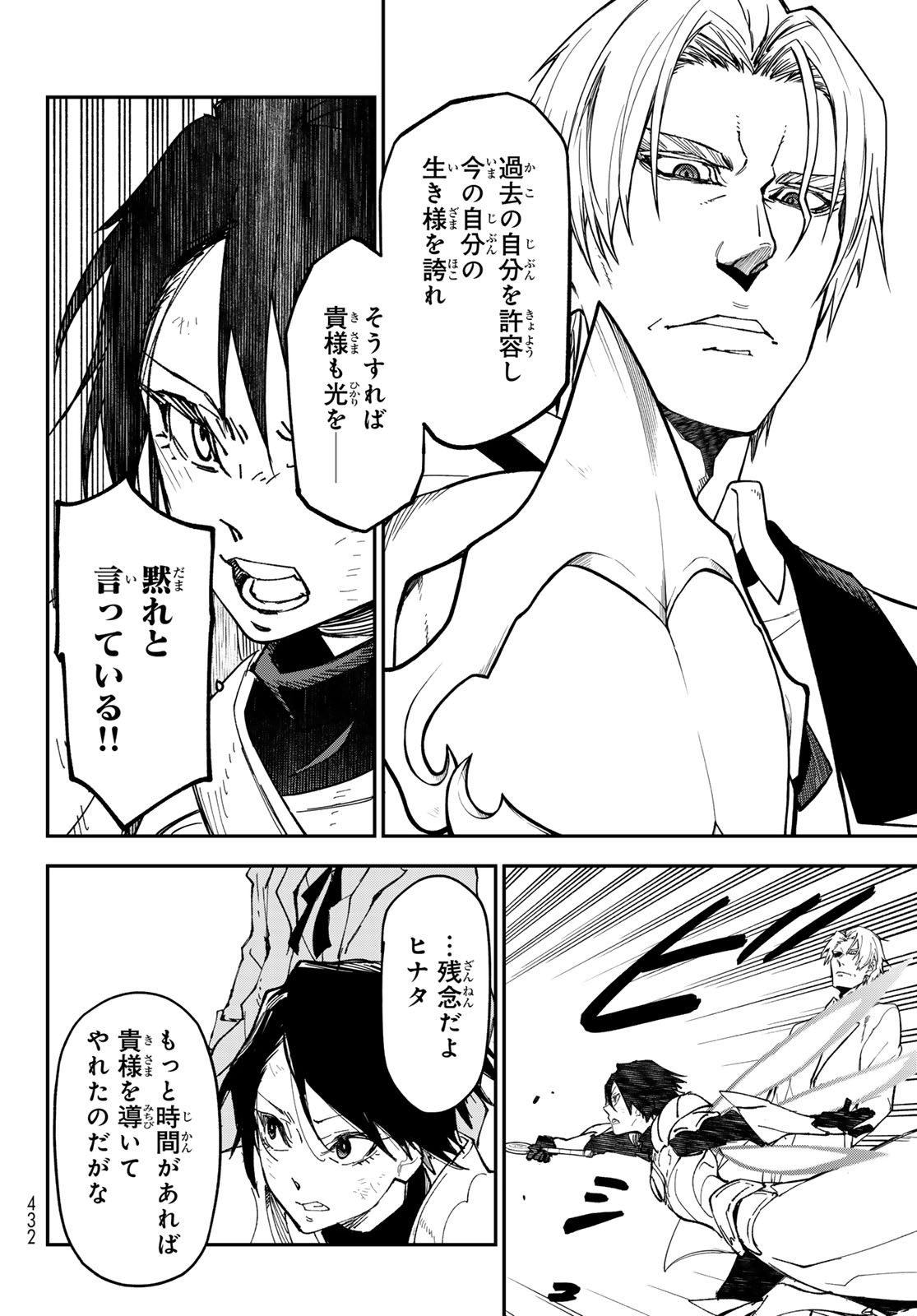 転生したらスライムだった件 Chap 143 - Next Chap 144