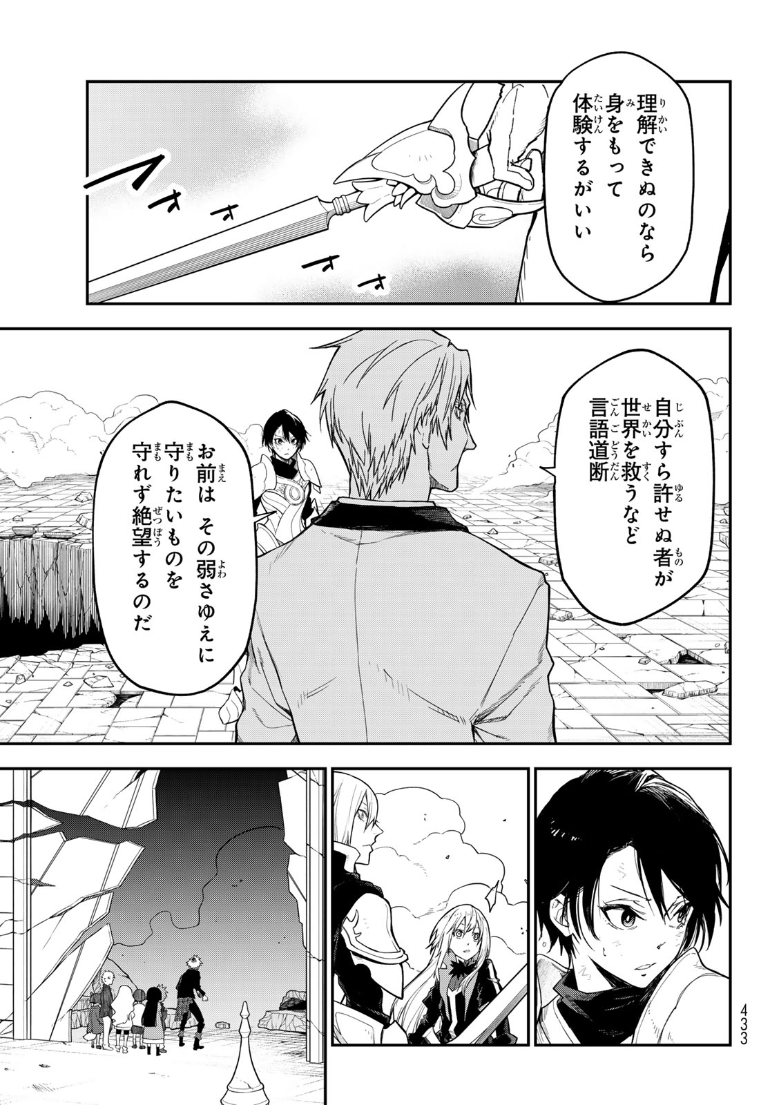 転生したらスライムだった件 Chap 143 - Next Chap 144