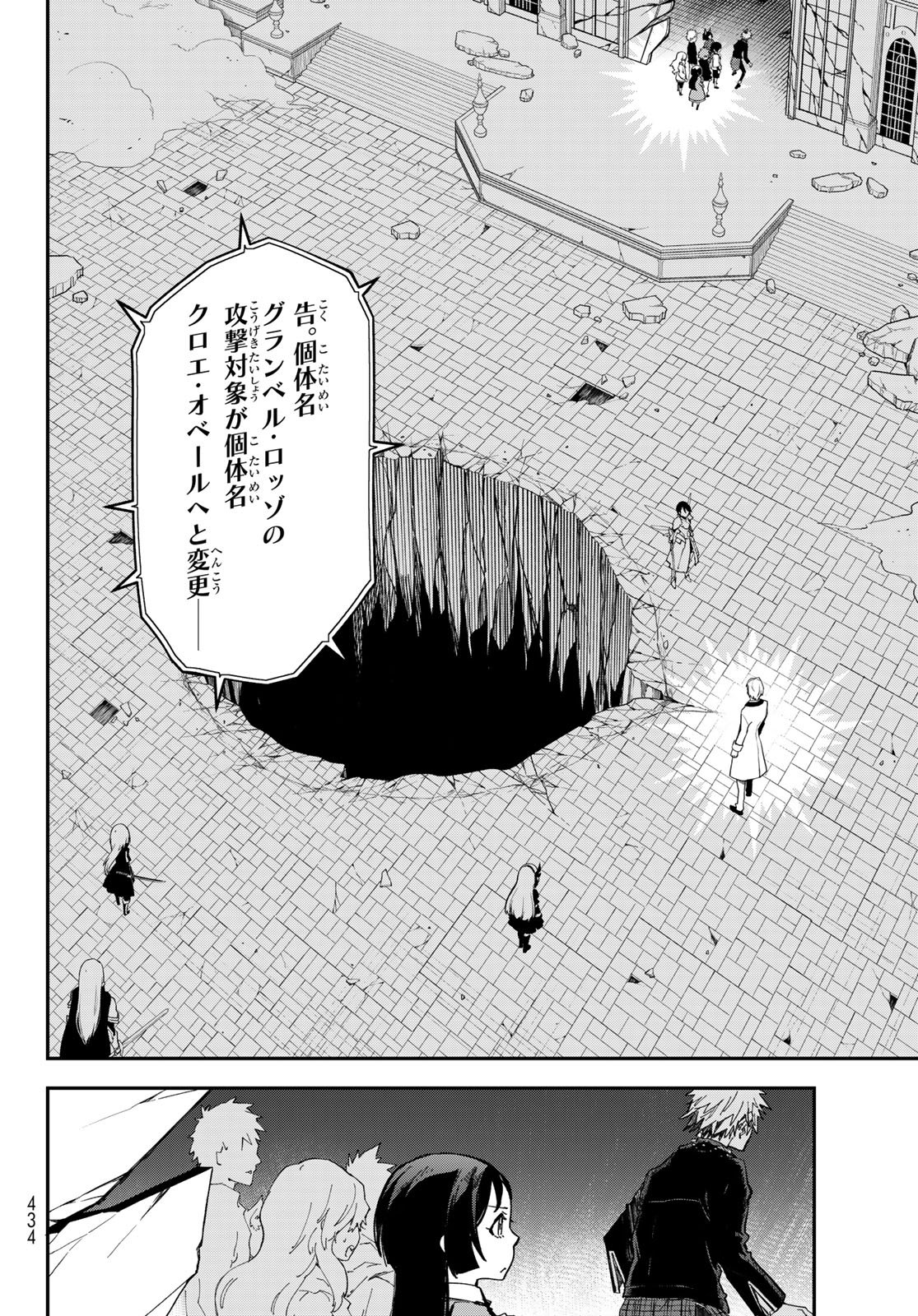 転生したらスライムだった件 Chap 143 - Next Chap 144