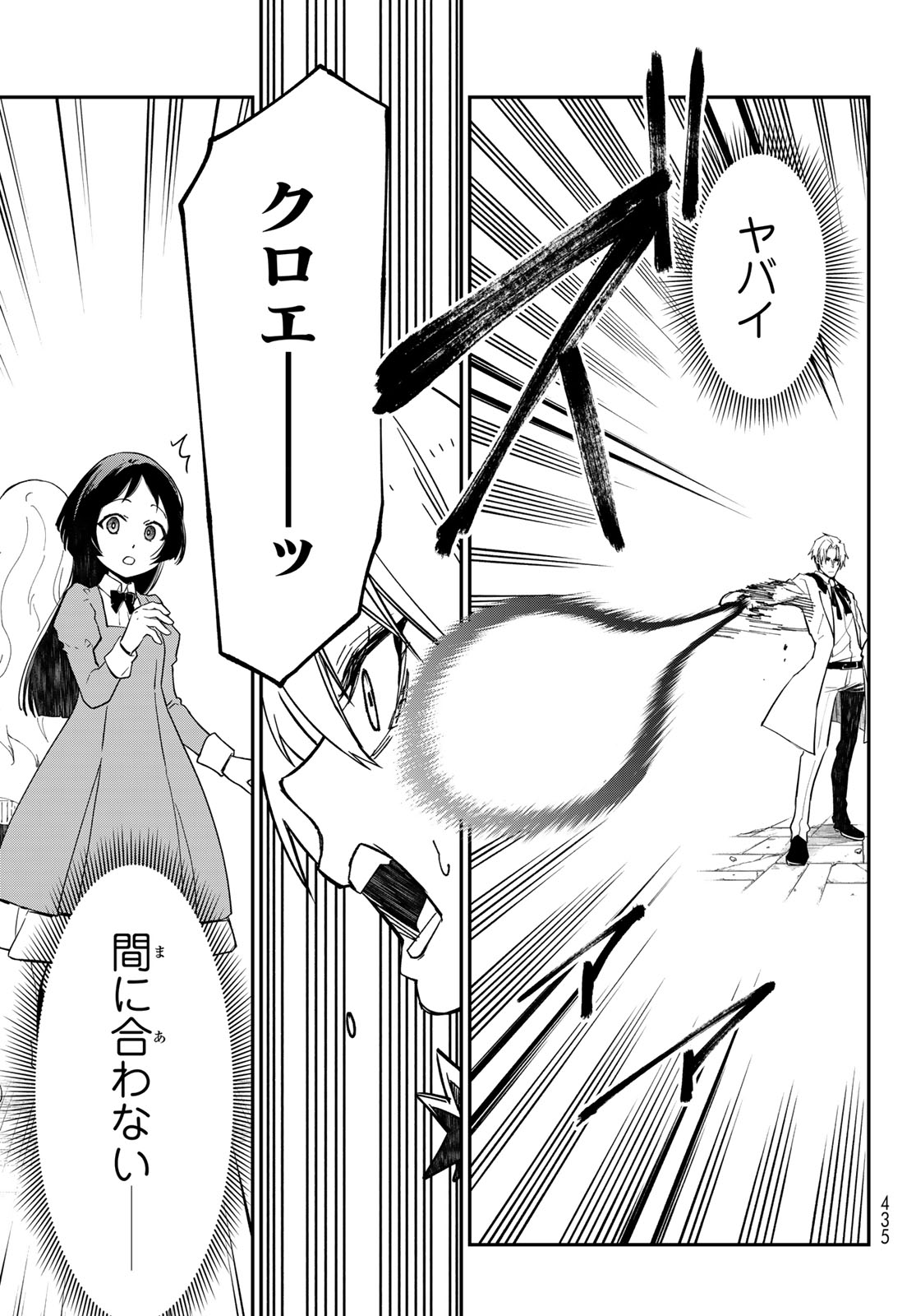 転生したらスライムだった件 Chap 143 - Next Chap 144