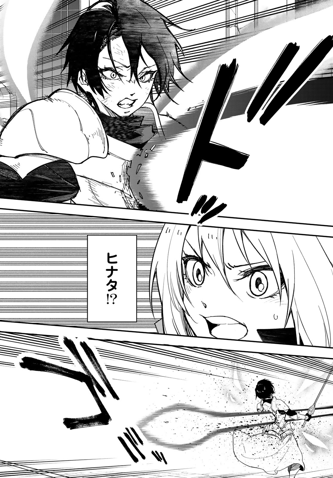 転生したらスライムだった件 Chap 143 - Next Chap 144