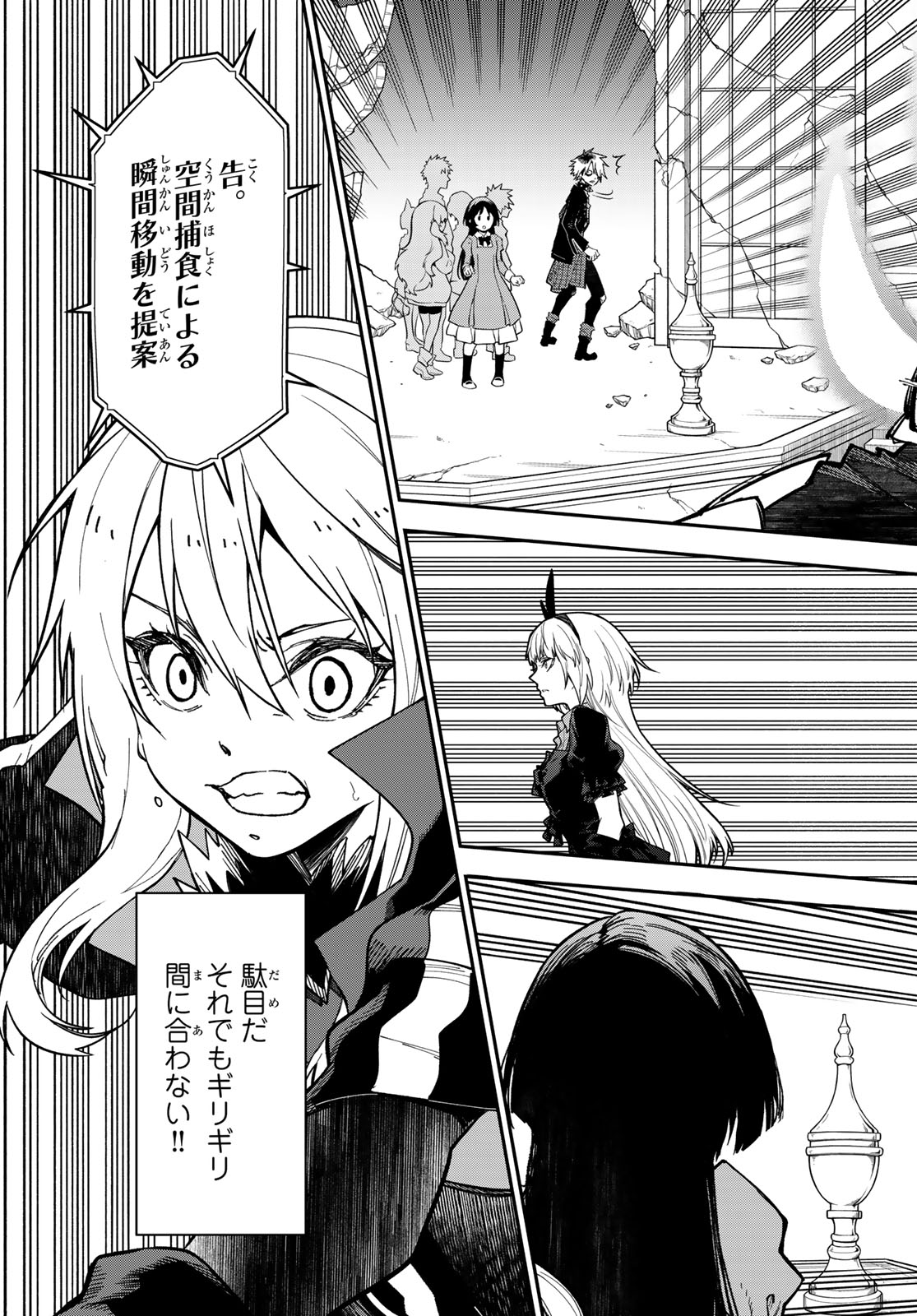 転生したらスライムだった件 Chap 143 - Next Chap 144