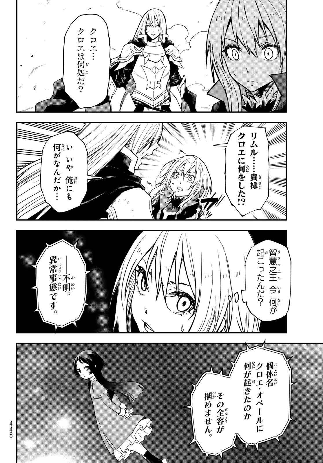 転生したらスライムだった件 Chap 143 - Next Chap 144