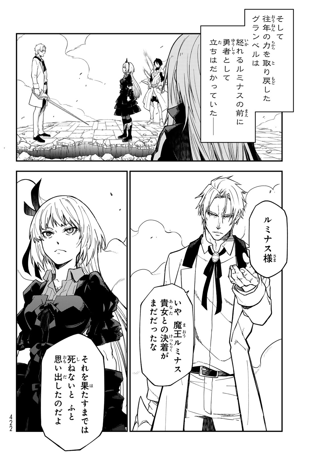 転生したらスライムだった件 Chap 143 - Next Chap 144