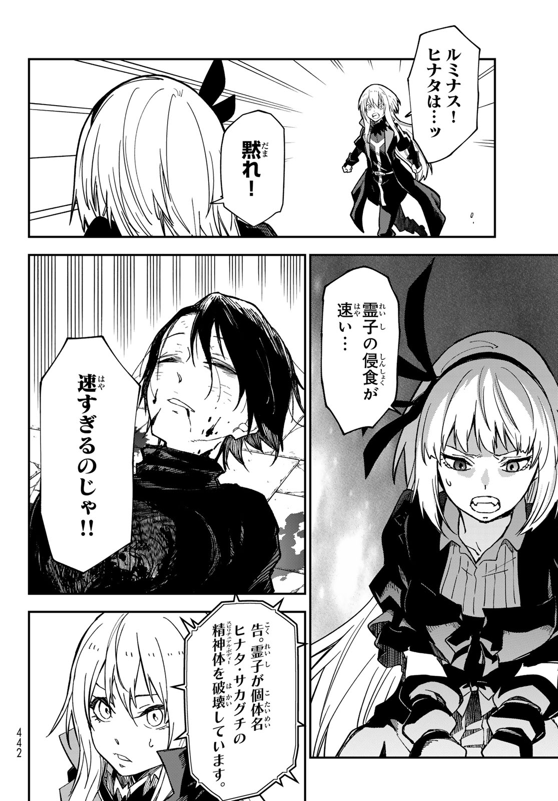 転生したらスライムだった件 Chap 143 - Next Chap 144