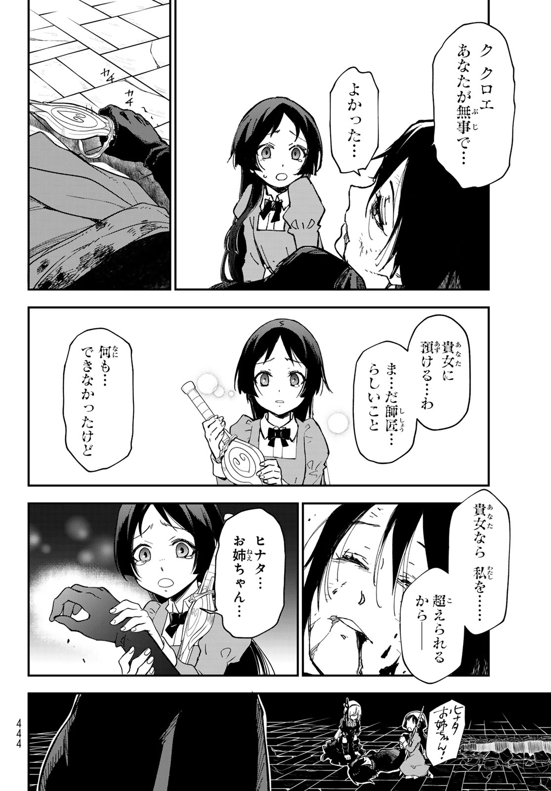 転生したらスライムだった件 Chap 143 - Next Chap 144