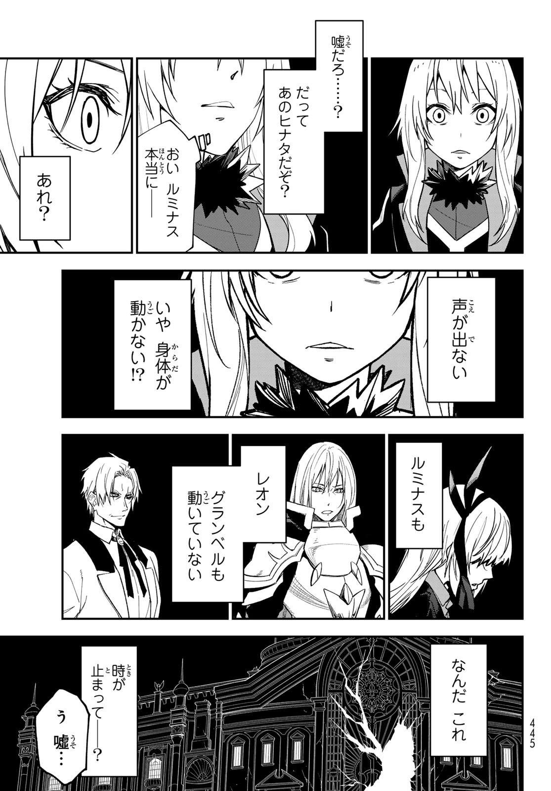 転生したらスライムだった件 Chap 143 - Next Chap 144