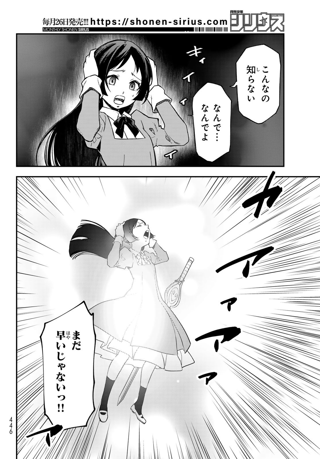 転生したらスライムだった件 Chap 143 - Next Chap 144