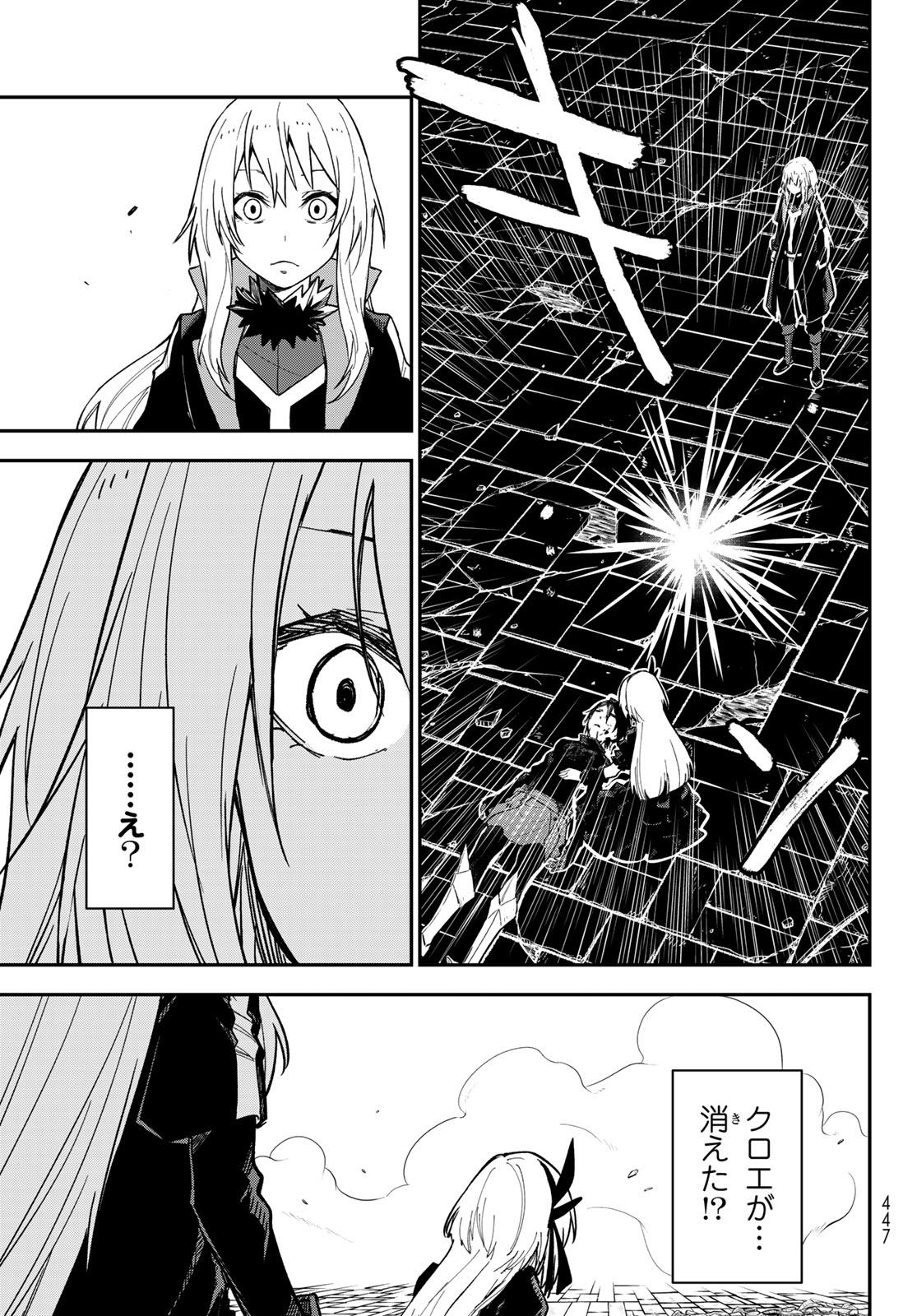 転生したらスライムだった件 Chap 143 - Next Chap 144