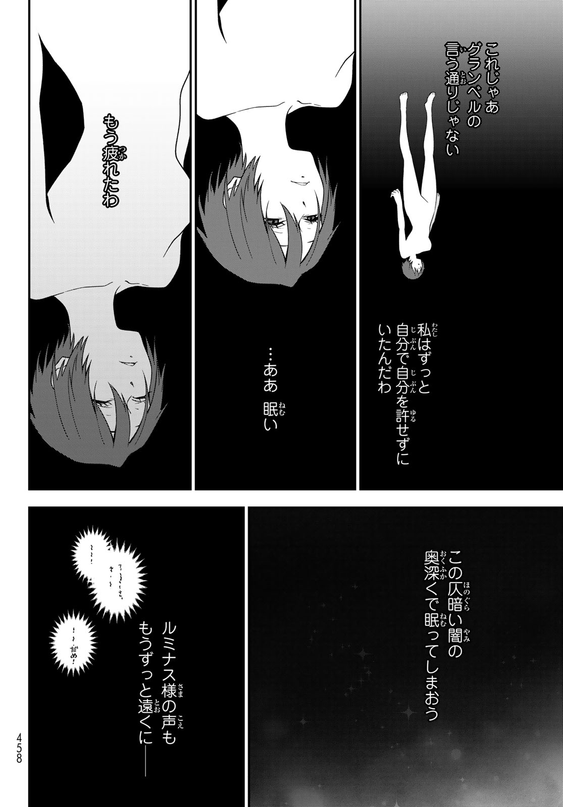 転生したらスライムだった件 Chap 143 - Next Chap 144