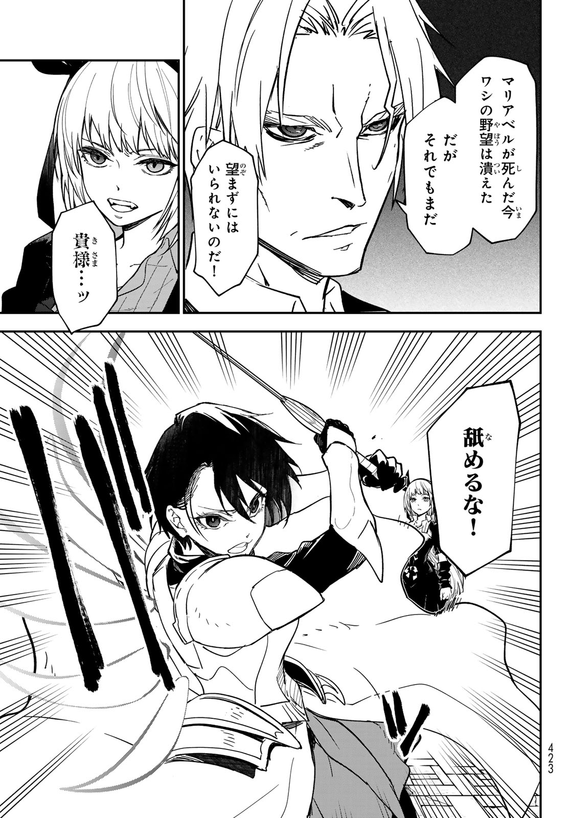 転生したらスライムだった件 Chap 143 - Next Chap 144