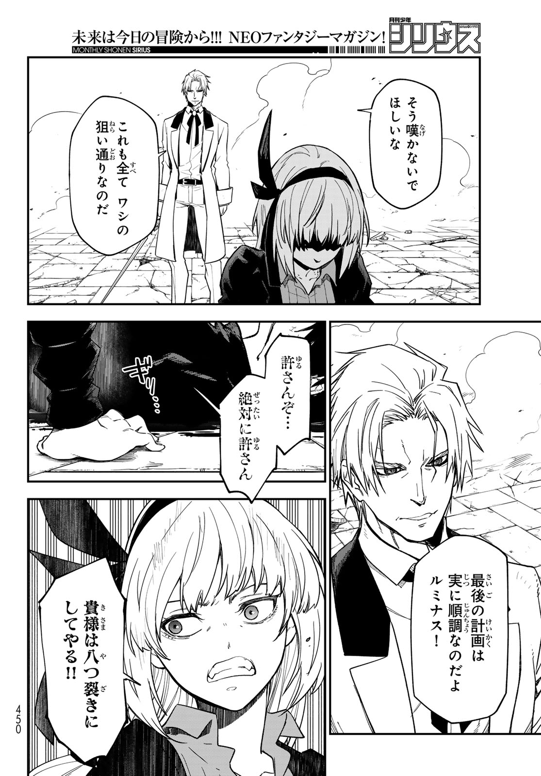 転生したらスライムだった件 Chap 143 - Next Chap 144