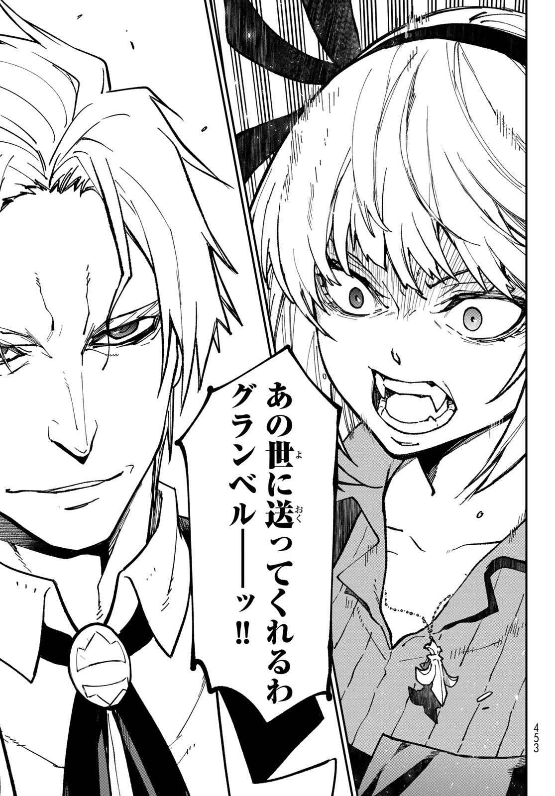 転生したらスライムだった件 Chap 143 - Next Chap 144