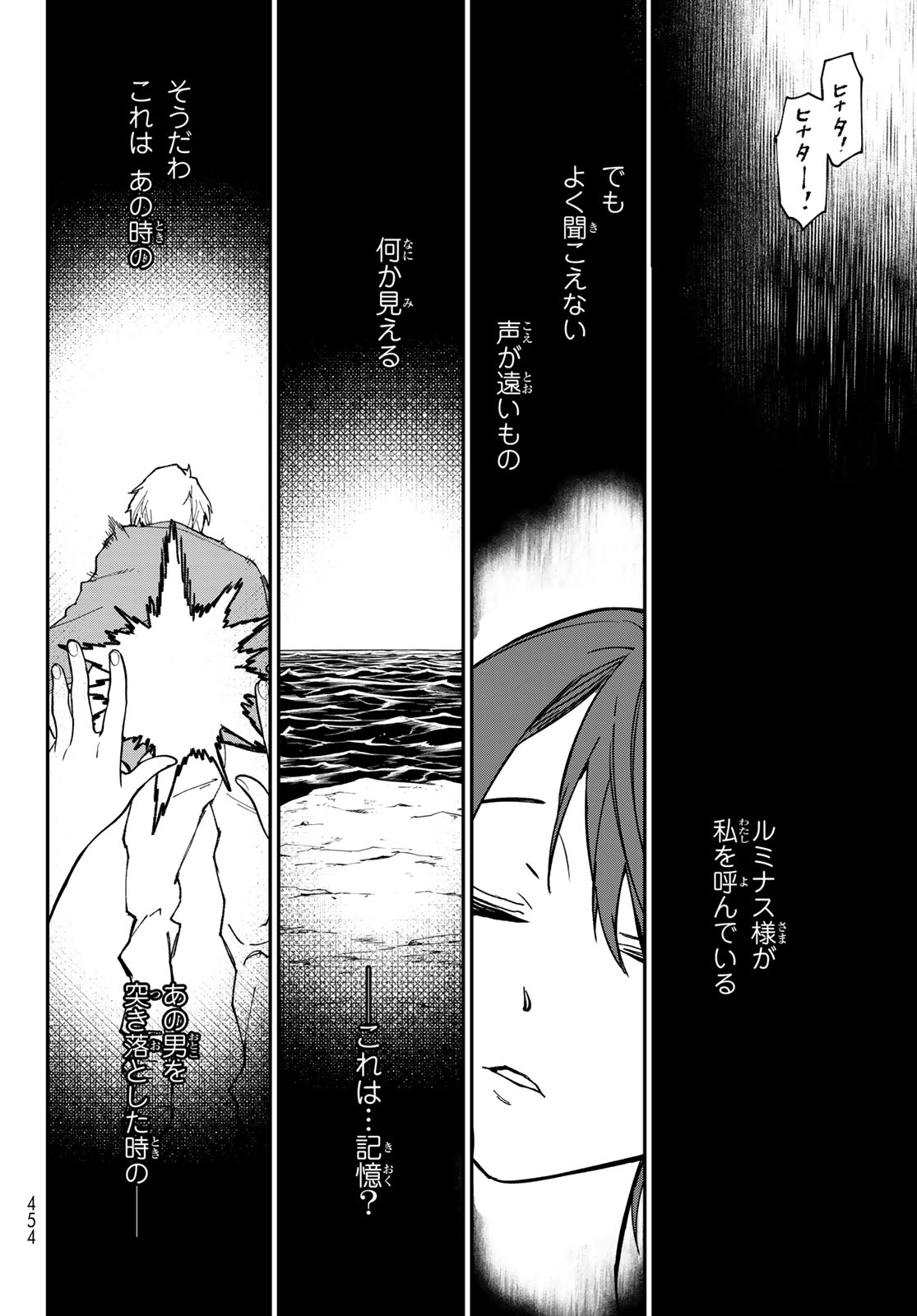 転生したらスライムだった件 Chap 143 - Next Chap 144